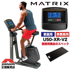 フィットネスバイク 家庭用 エアロ ルームバイク アップライトバイク U50-XR マット 静音 ジョンソンヘルステック｜ifitness-shop