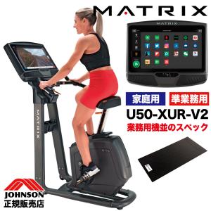 フィットネスバイク 家庭用 エアロ トレーニングバイク アップライトバイク U50-XUR 静音 マット ジョンソン｜ifitness-shop