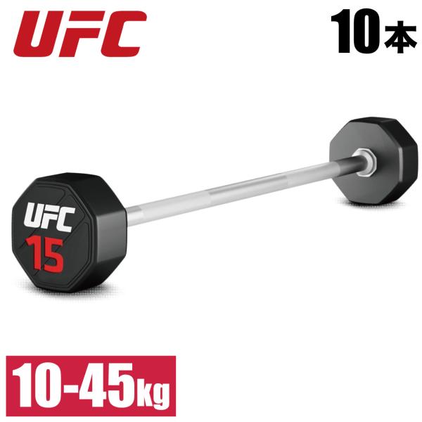 バーベル 重量挙げ パワーリフティング 筋トレ器具 ダンベル 10本セット 10-45kg UFC ...