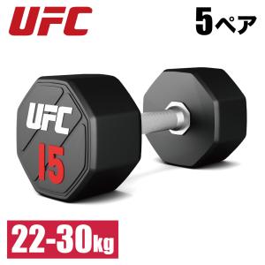 ウレタンダンベル ダンベル アレー 5ペアセット UFC 総合格闘技 フリーウエイト 22kg-30kg UFC-DBPU-8302｜ifitness-shop
