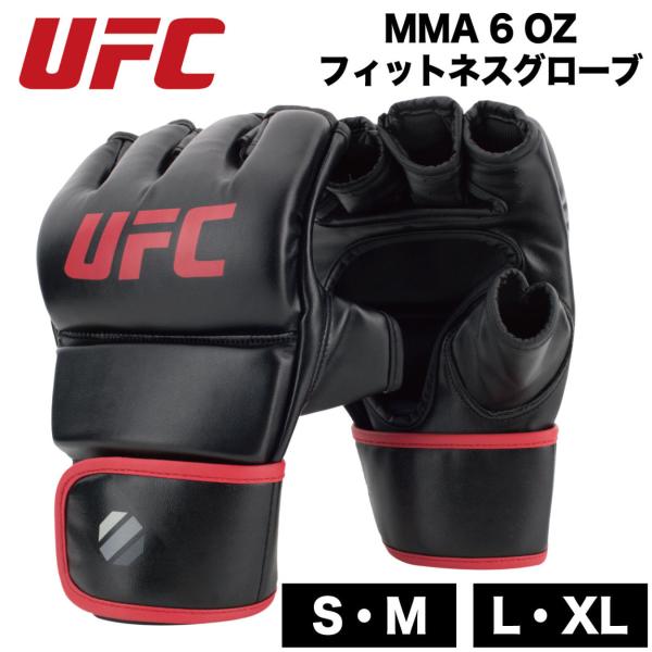 MMA 6OZ フィットネスグローブ トレーニンググローブ オープンフィンガー UFC 総合格闘技 ...