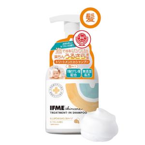 IFMEスキンケア|トリートメントインシャンプ...の詳細画像1