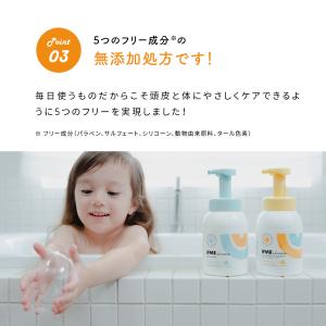 IFMEスキンケア かみ・からだシャンプー つ...の詳細画像5