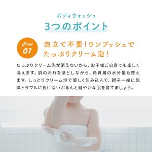 IFMEスキンケア ボディウォッシュ500mL...の詳細画像4