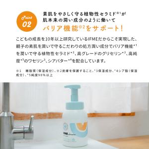 IFMEスキンケア ボディウォッシュ500mL...の詳細画像5