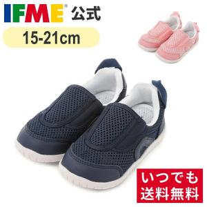 上履き 公式 イフミー IFME 直営限定 息するソール上履きスリッポンタイプ スクール 上靴 子供 幅広 送料無料（北海道・沖縄除く）sc-0007