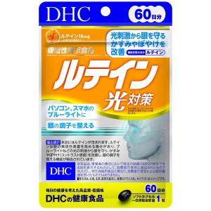 【機能性表示食品】DHC ルテイン光対策 60日60粒