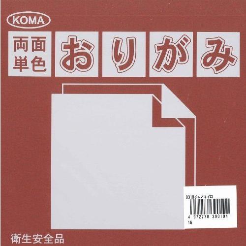 両面単色おりがみ15cmちゃ/きいろ(100枚入り）