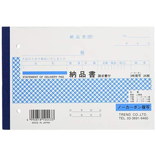 サンノート 納品書 3枚複写式 545 B6 10冊セット