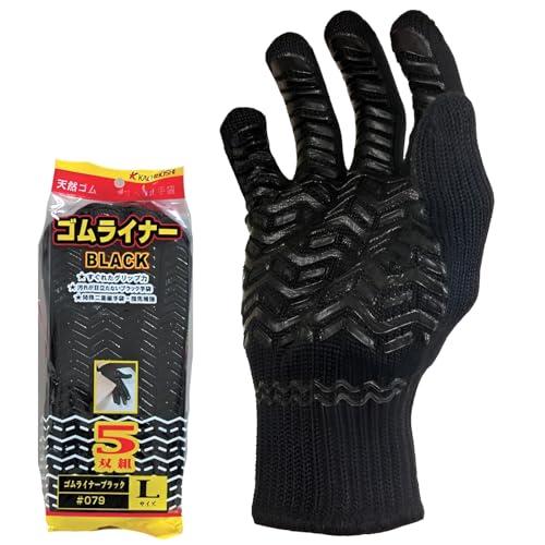 勝星産業(Kachiboshisangyou) カチボシ 滑り止め手袋 ゴムライナーブラック 天然ゴ...