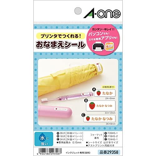 エーワン お名前シール 3サイズセット 耐水 アソートパック 3シート 29358