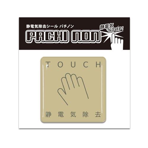 プロモショップ 静電気除去シート アーシング パチノン 0.2秒で半減 表面抵抗率2.4x10^11...