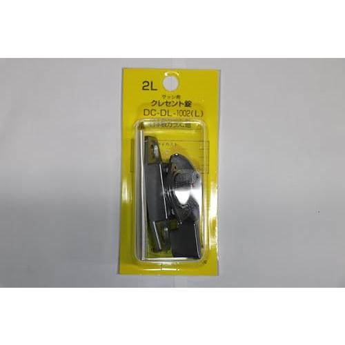 中西産業(Nakanishi Industrial) クレセント錠 DC-DL-1002(L) 00...
