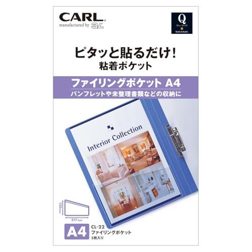 カール事務器 ファイリングポケット A4 CL-22