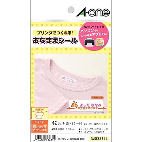 エーワン お名前シール 布プリ のびるタイプ アイロン接着 14面 3シート 33635