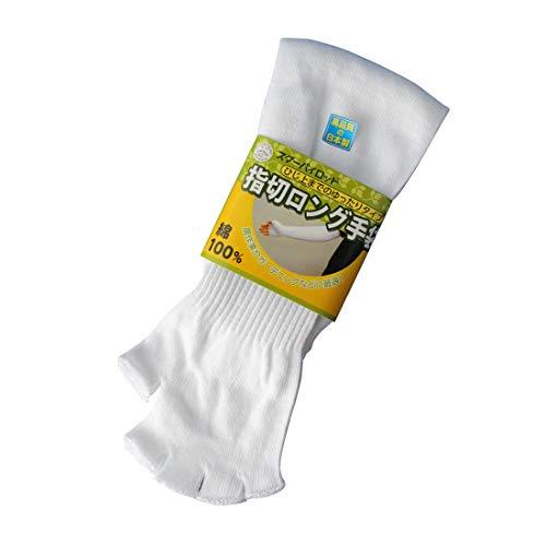 手袋 指切りロング手袋 軍手 1双組 サラシ 綿100％ 日焼け防止 運転 農作業 502-11