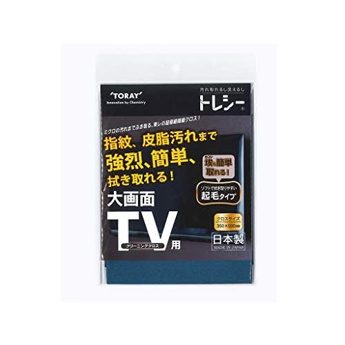 TV用クリーニングクロスZR3550-TRYTV-G308ネイビー