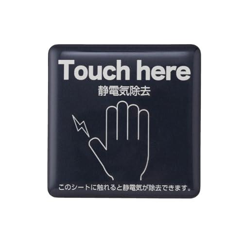 コモライフ 静電気除去シート エレとる 静電気 除去 マグネット 静電気対策 触るだけ マグネットシ...