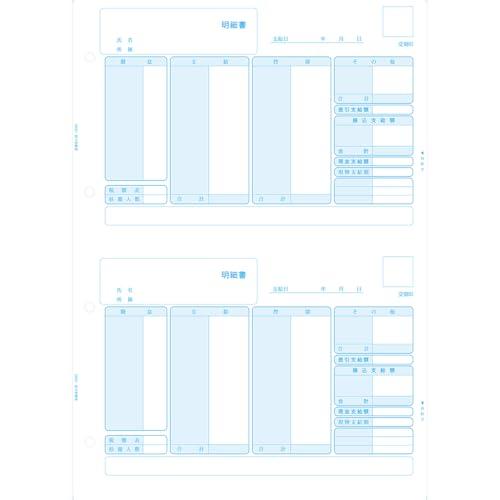 弥生 給与明細書 336001 対応用紙 100枚入り くじら印刷