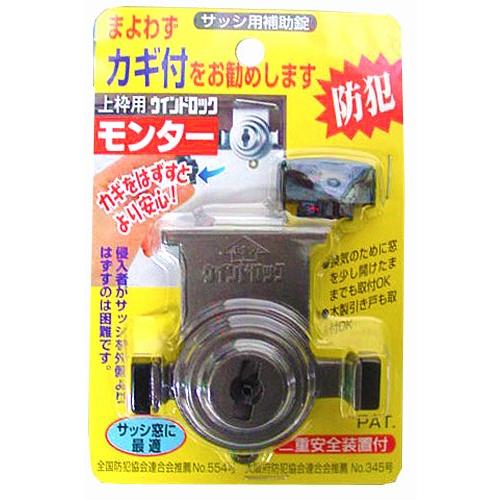 ウインドロック モンター上枠用 ブロンズ 1042