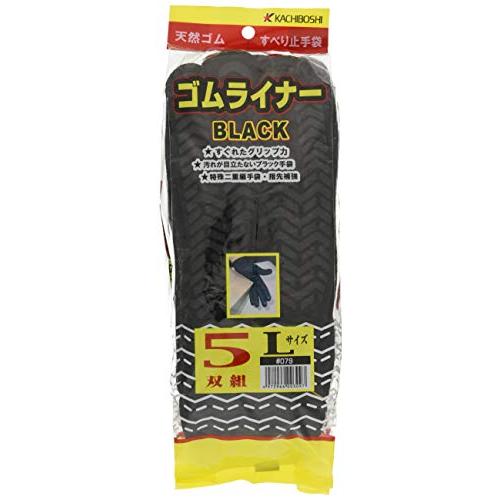 勝星産業(Kachiboshisangyou)カチボシ 滑り止め手袋 ゴムライナーブラック 天然ゴム...