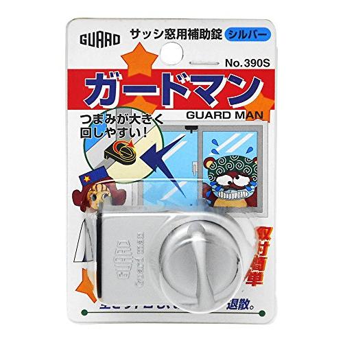 ガードロックサッシ窓用補助錠ガードマン(シルバー)No.390S