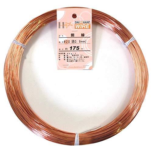 ダイドーハント (DAIDOHANT) ( 軟質 ) 銅線  電気銅  太さ #20 0.9 mm ...