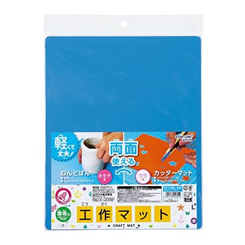 クツワ(Kutsuwa) スターライン 工作マット ブルー ST132BL