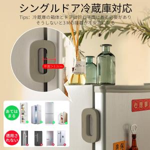 【ZHUOYUE】冷蔵庫 ロック カギ ドアロ...の詳細画像2