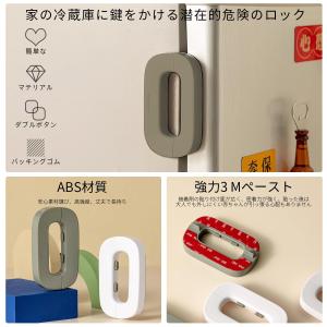 【ZHUOYUE】冷蔵庫 ロック カギ ドアロ...の詳細画像5