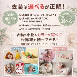 ニューボーンフォト レンタル セット 新生児撮...の詳細画像2