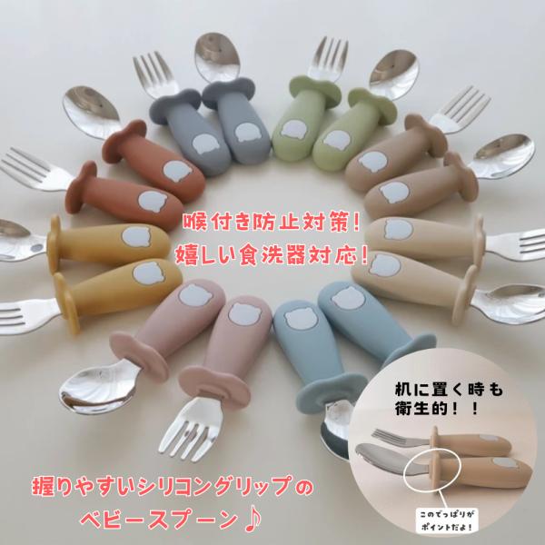 スプーン フォーク 子供 握りやすい 喉付き防止 ベビー 赤ちゃん キッズ カトラリー 離乳食 シリ...