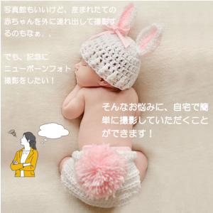 ニューボーンフォト セルフ コスチューム うさ...の詳細画像2