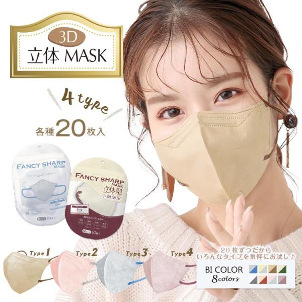 マスク 立体構造 3 4層 プリーツマスク 20枚 mask S M L 大人 子供 女性 不織布 ...