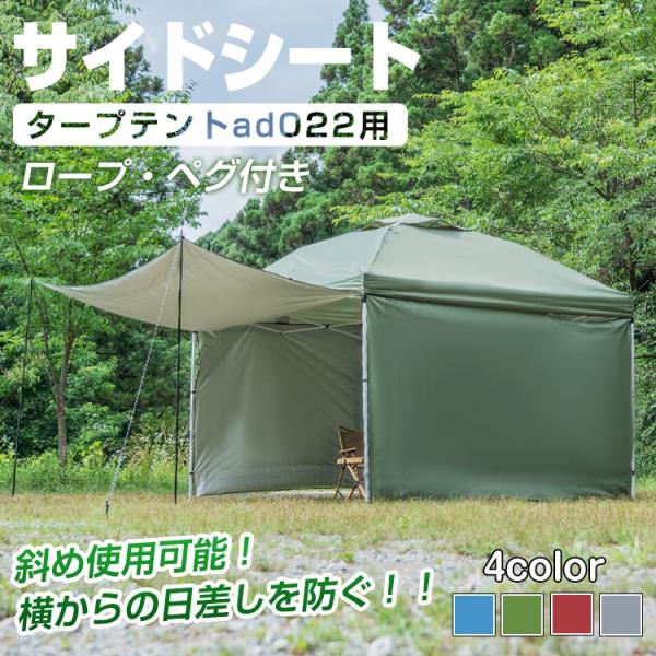 3m サイドシート テント タープテント 3m ワンタッチ タープ おしゃれ 簡単 軽量 日除け 防...