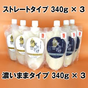 伊賀の甘酒ストレートタイプ＆濃いままタイプＡセット(レシピ付き)｜iga-ichi