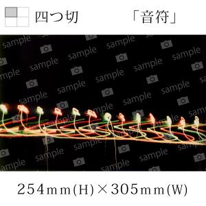 石原 健哉 フォト 四つ切 作品 音符 （ 2002年 三重県熊野市 ） 額付き｜iga-ichi