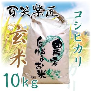 伊賀米コシヒカリ10kg コシヒカリ 百笑楽匠 伊賀米 コシヒカリ10kg 白米 : 伊賀忍者市場