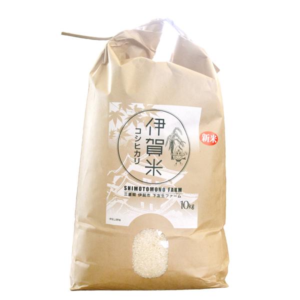 下友生ファーム コシヒカリ10kg 白米