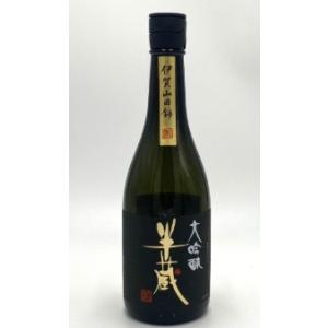 半蔵 大吟醸 伊賀山田錦 720ml