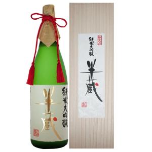 半蔵 純米大吟醸 1800ml 木箱入