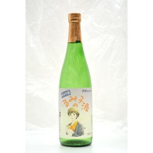 純米吟醸 るみ子の酒 720ml