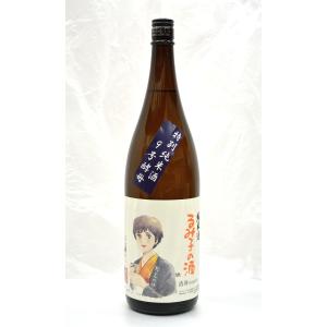 るみ子の酒 特別純米9号酵母 1800ml
