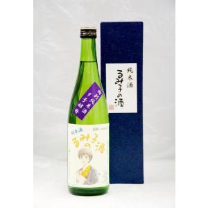 るみ子の酒 特別純米9号酵母 720ml 箱付き