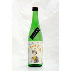 るみ子の酒 特別純米9号酵母 超辛口 720ml