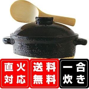 伊賀焼 長谷園 かまどさん  一合 1合　簡単 土鍋