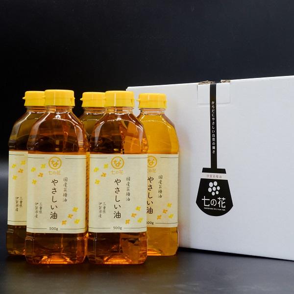 (大山田)菜種油 「やさしい油」500ｇ (5本セット)