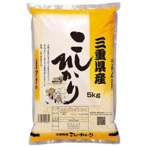 三重県 コシヒカリ 米 5kg 送料無料 令和4年 こしひかり お米 白米 5キロ