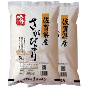 佐賀県 さがびより 米 10kg 送料無料 令和4年 特A米 お米 5kg×2 白米 10キロ