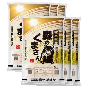 熊本県 森のくまさん 特別栽培米 30kg 送料無料 令和4年 減農薬 米 お米 5kg×6 白米 30キロ